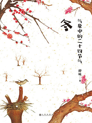 cover image of 气象中的二十四节气